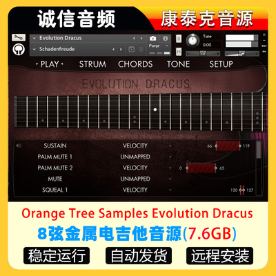 8弦金属电吉他音源Orange Tree Samples Evolution Dracus