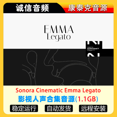 影视人声合集音源Sonora Cinematic Emma Legato康泰克音源