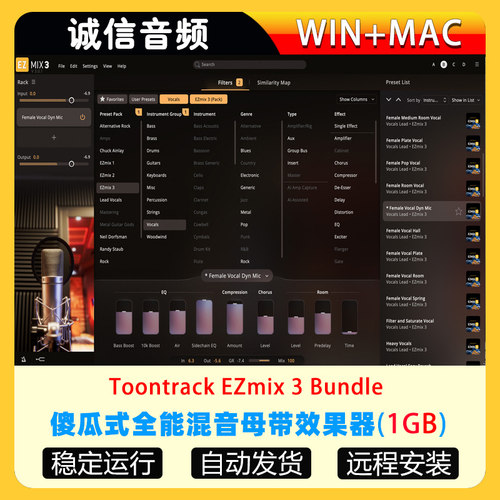 Toontrack EZmix 3自动混音缩混效果器全套扩展完整版