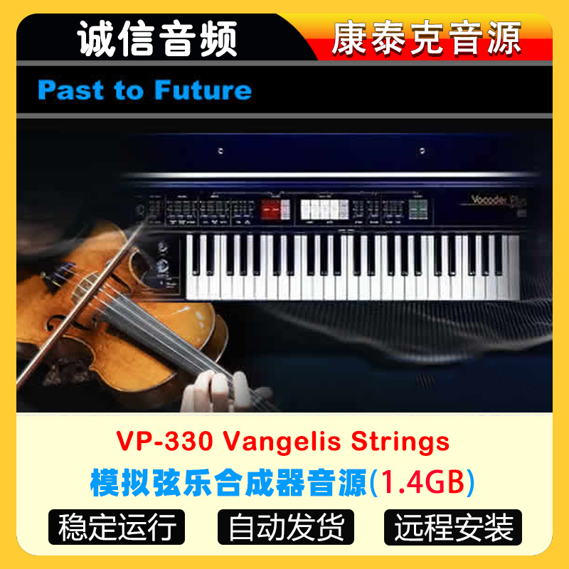 模拟弦乐合成器音源PastToFutureReverb VP-330 Vangelis Strings