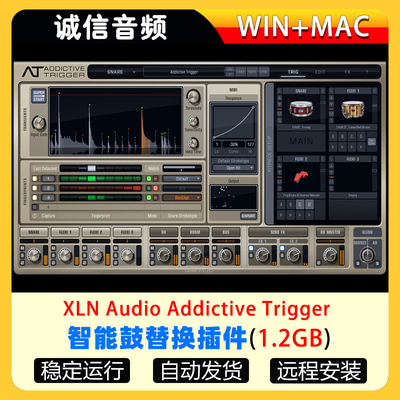 智能鼓替换插件-Addictive Trigger