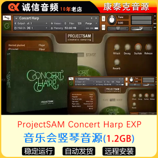 音乐会竖琴音源ProjectSAM Concert Harp EXP康泰克音源