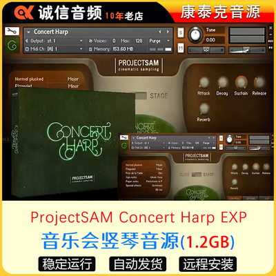 音乐会竖琴音源ProjectSAM Concert Harp EXP康泰克音源