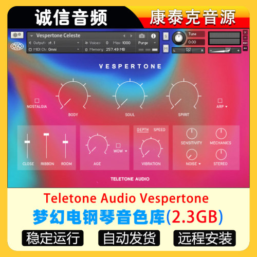 梦幻电钢琴音色库Teletone Audio Vespertone康泰克音源