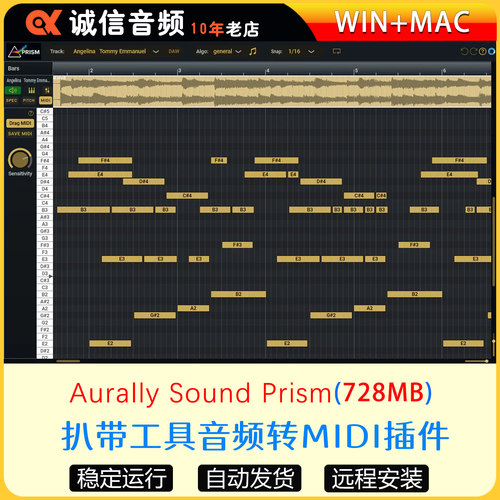 Prism音频转换MIDI音符识别扒带工具Aurally Sound Prism WIN+MAC