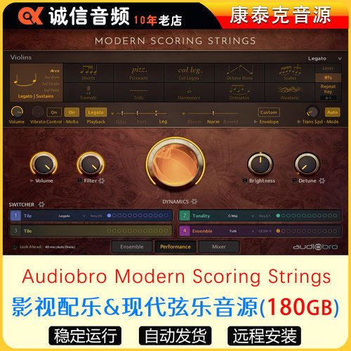 Lass3 MSS影视配乐现代弦乐音源Audiobro Modern Scoring Strings