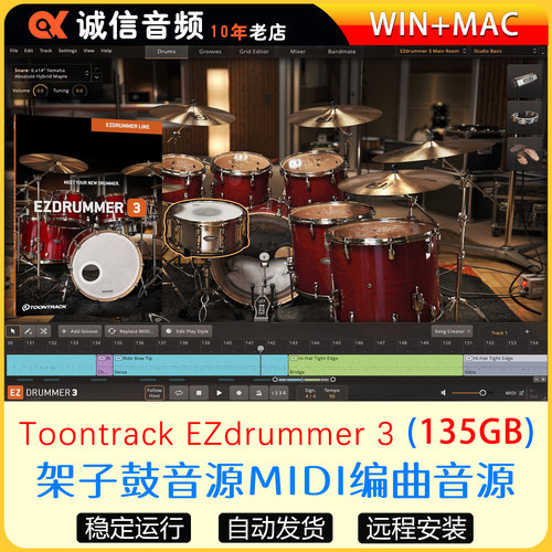 EZdrummer 3新版架子鼓音源编曲音色库73套扩展+全套MIDI loop库