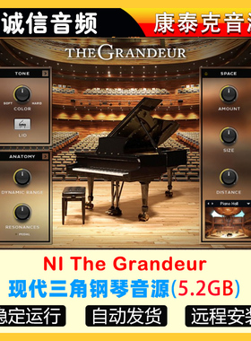 现代三角钢琴音源 NI The Grandeur康泰克音源
