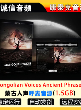 蒙古人声呼麦音源民族音色Mongolian Voices Ancient Phrases
