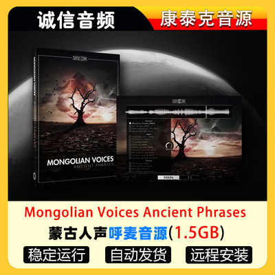 蒙古人声呼麦音源民族音色Mongolian Voices Ancient Phrases