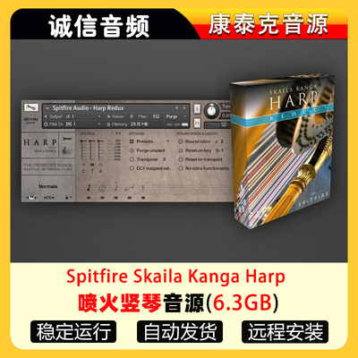 喷火竖琴音源Spitfire Skaila Kanga Harp音色