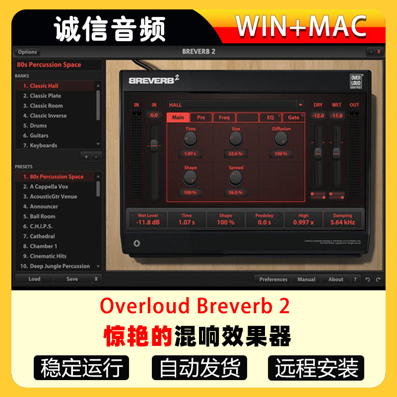 Overloud Breverb 2惊艳的混响效果器VST插件 WIN&MAC