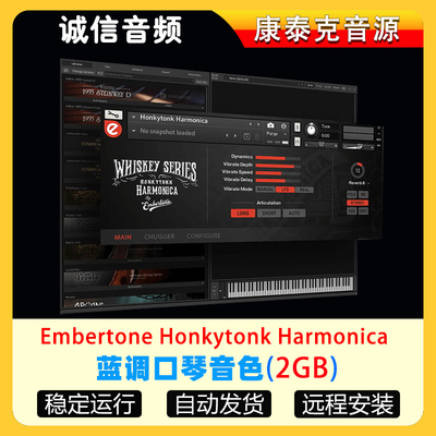 蓝调口琴音色Embertone Honkytonk Harmonica康泰克音源