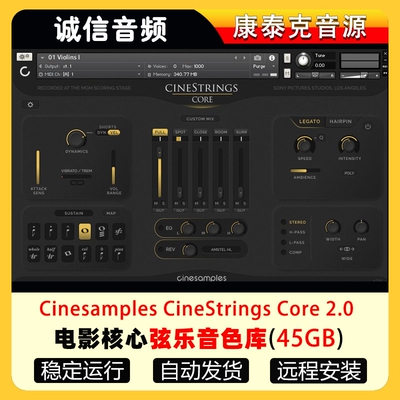 影视核心弦乐音色库Cinesamples CineStrings Core v2康泰克音源