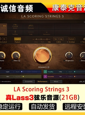 Lass3拉丝3著名弦乐音源三代LA Scoring Strings 3
