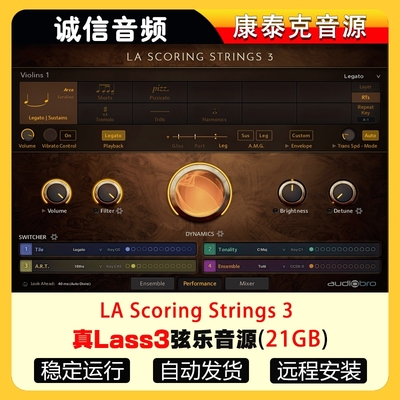 Lass3拉丝3著名弦乐音源三代LA Scoring Strings 3