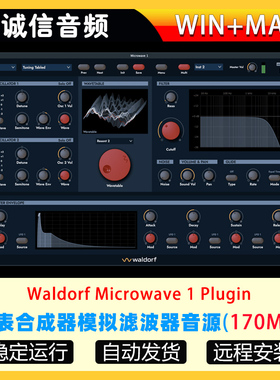 波表合成器模拟滤波器Waldorf Microwave 1 Plugin WIN+MAC