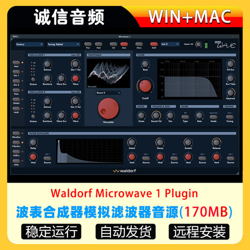 波表合成器模拟滤波器Waldorf Microwave 1 Plugin WIN+MAC