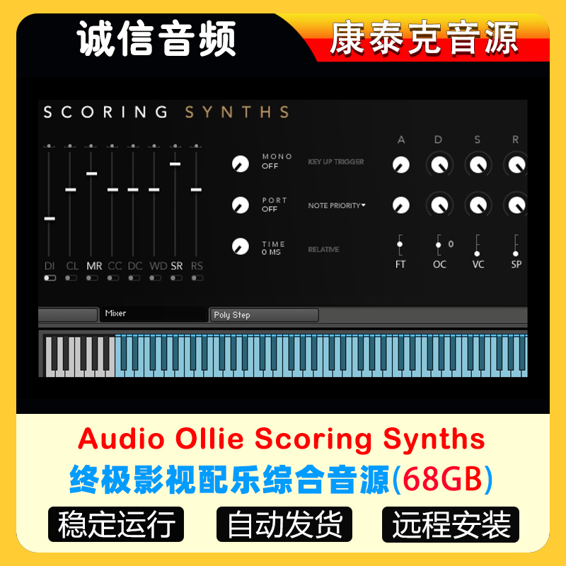 终极影视配乐综合音源Audio Ollie Scoring Synths康泰克音源