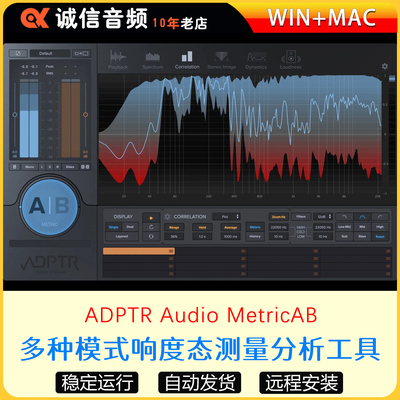 ADPTR Audio MetricAB 多种模式响度态测量分析工具