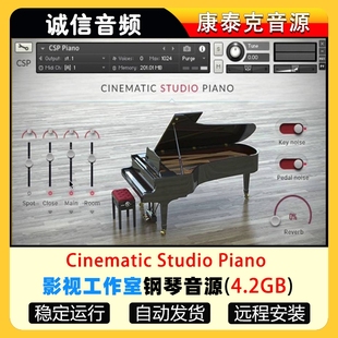 影视工作室钢琴康泰克音源Cinematic Studio Piano音色