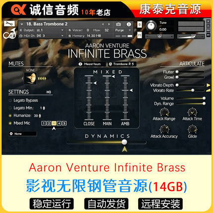 影视无限铜管音源Aaron Venture Infinite Brass康泰克音源