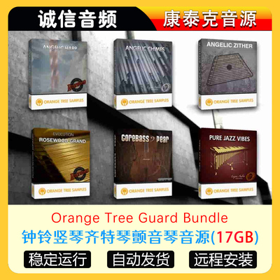 [打包]钟铃竖琴齐特琴颤音琴音源Orange Tree Guard Bundle