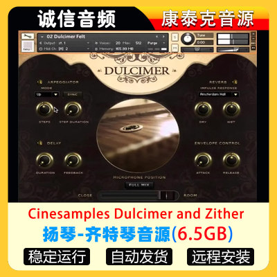 扬琴-齐特琴音源Cinesamples Dulcimer and Zither 音源