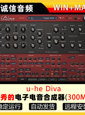 u-he Diva恐龙模拟合成器电子电合成器编曲音源加预设合集WIN-MAC