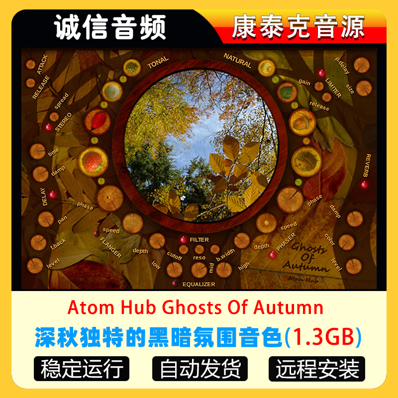 深秋独特的黑暗氛围PAD音色Atom Hub Ghosts Of Autumn康泰克音源