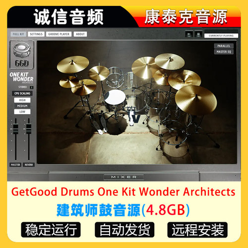 建筑师混音架子鼓音源GetGood Drums One Kit Wonder Architects