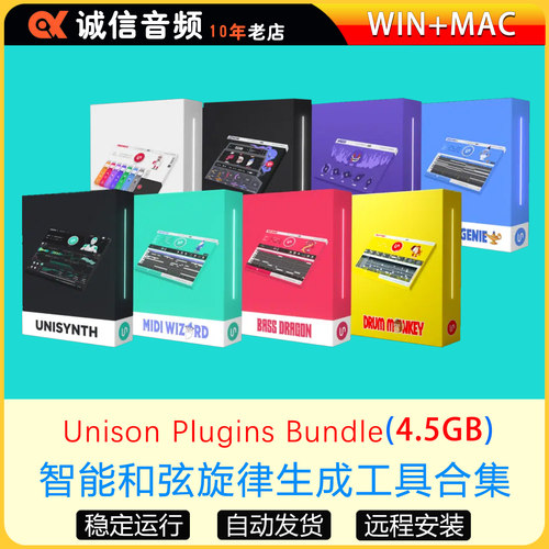 8件套智能和弦旋律生成工具合集Unison Plugins Bundle WIN+MAC