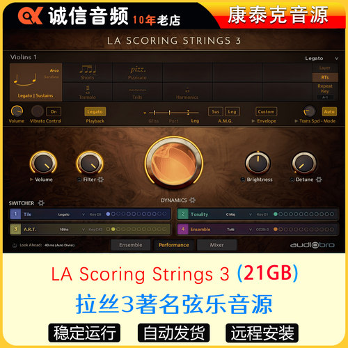 Lass3拉丝3著名弦乐音源三代LA Scoring Strings 3