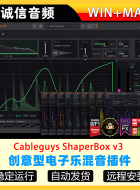 ShaperBox 3 创意型电子乐节奏插件混音效果器WIN-MAC