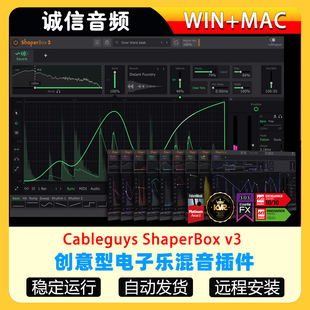 ShaperBox 3 创意型电子乐节奏插件混音效果器WIN-MAC