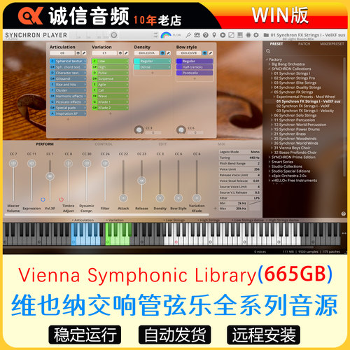 VSL Vienna Symphonic维也纳交响管弦乐打击乐系列音源合集WIN版