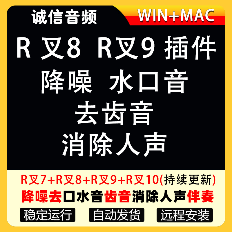 降噪修复分离平衡工具插件RX11降噪插件