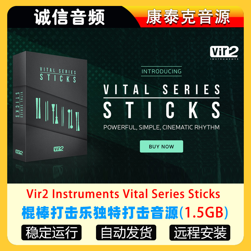 棍棒打击乐独特打击音源Vir2 Instruments Vital Series Sticks