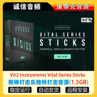 Series Vital Sticks Instruments 棍棒打击乐独特打击音源Vir2