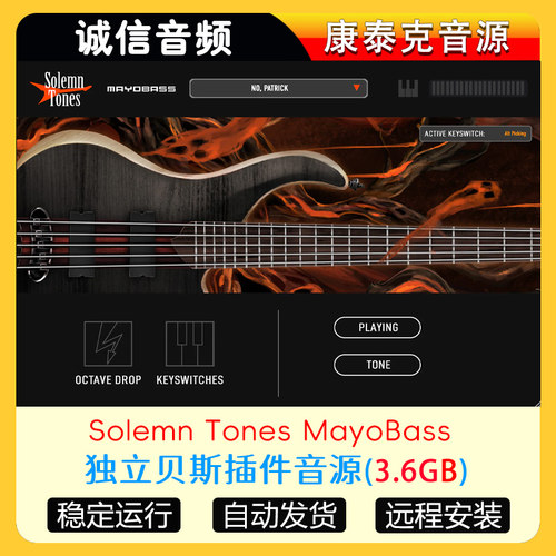 独立贝斯音源插件Solemn Tones MayoBass WIN+MAC