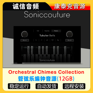 管弦乐编钟音源Soniccouture Orchestral Chimes Collection
