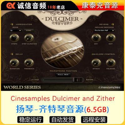 扬琴-齐特琴音源Cinesamples Dulcimer and Zither康泰克音源