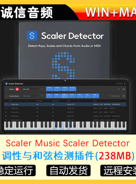 调性与和弦检测插件Scaler Music Scaler Detector WIN+MAC