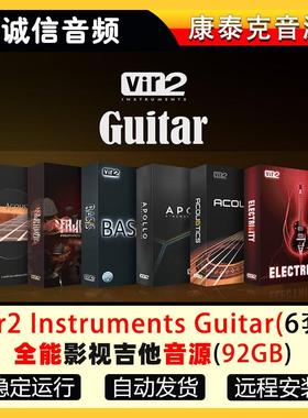 6套影视吉他音色库Vir2 Instruments Acou6tics Guitars Apollo2