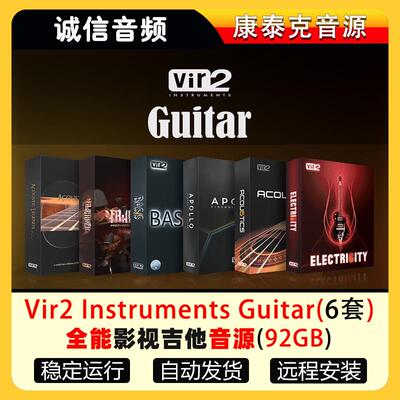 6套影视吉他音色库Vir2 Instruments Acou6tics Guitars Apollo2
