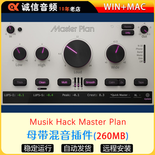 母带混音插件-Musik Hack Master Plan WIN-MAC