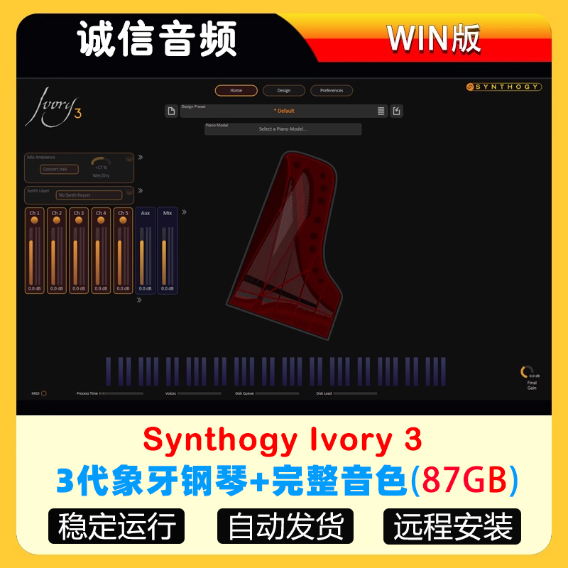 Synthogy Ivory 3象牙钢琴3代音源带5套音色 WIN版