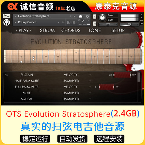真实的电吉他音源Orange Tree Samples Evolution Stratosphere