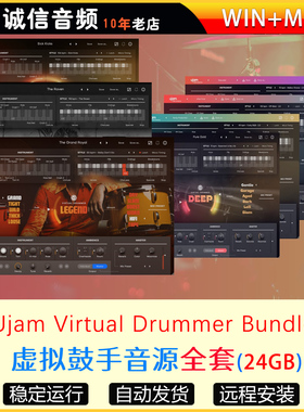 全套虚拟鼓手2 UJAM Virtual Drummer 2 DEEP Heavy PHAT SOLID