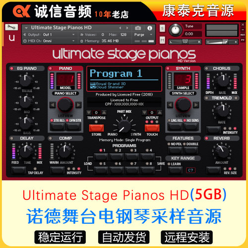 诺德舞台电钢琴采样音源Nord Stage 3 Ultimate Stage Pianos
